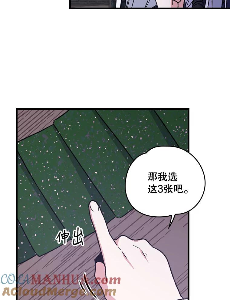 《伊格列特》10.命数 第43页