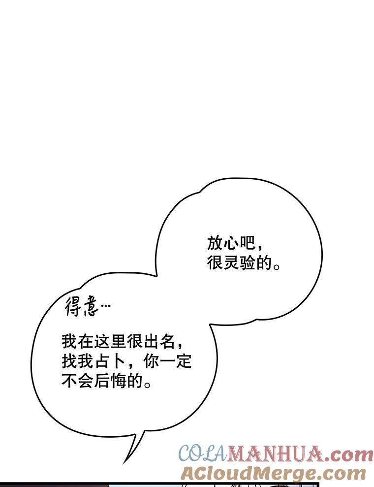 《伊格列特》10.命数 第34页