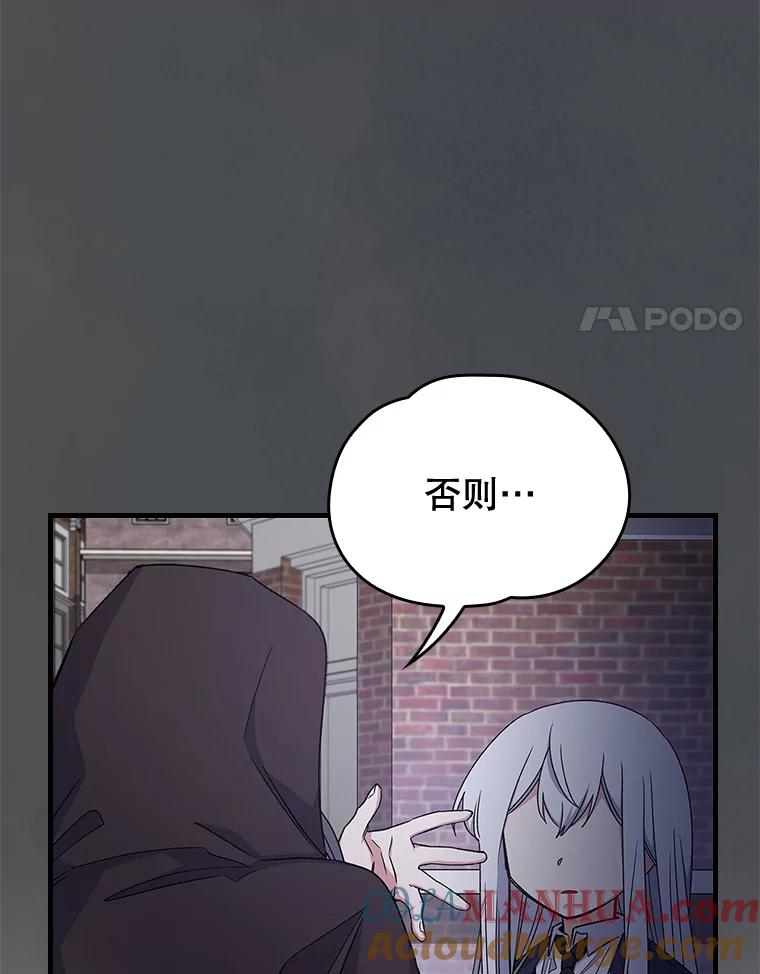 《伊格列特》10.命数 第55页