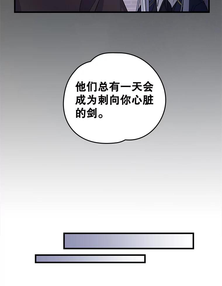 《伊格列特》10.命数 第56页