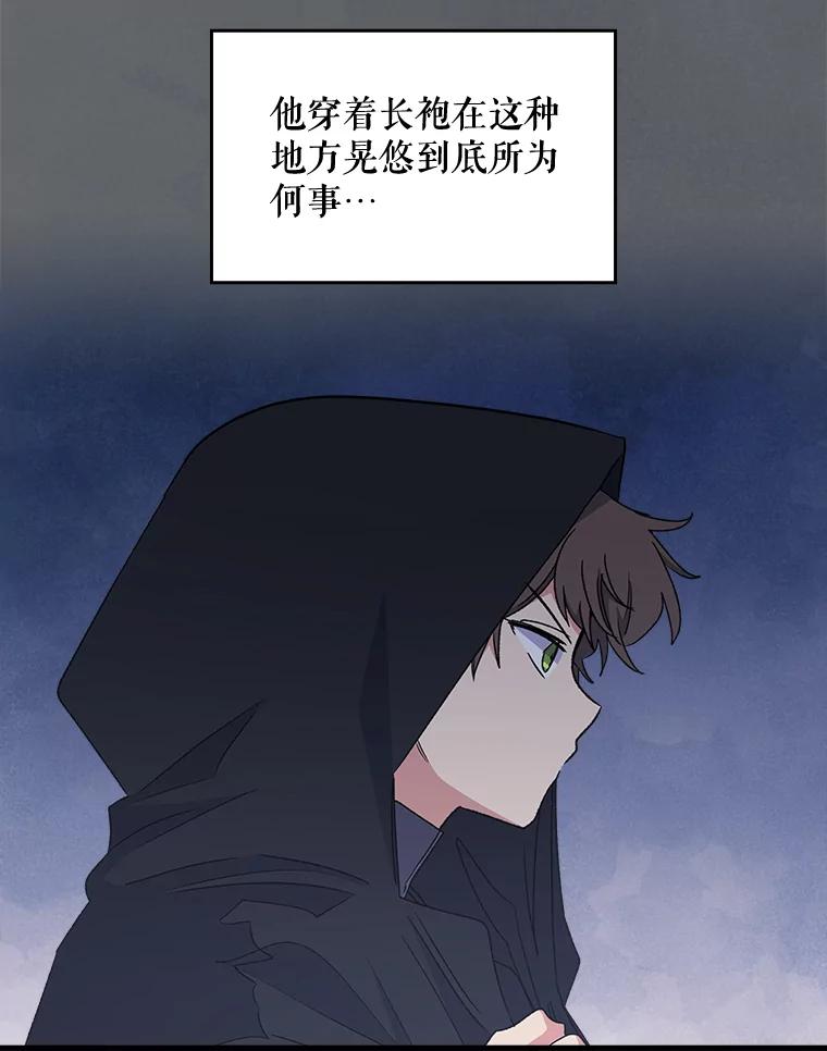 《伊格列特》10.命数 第24页
