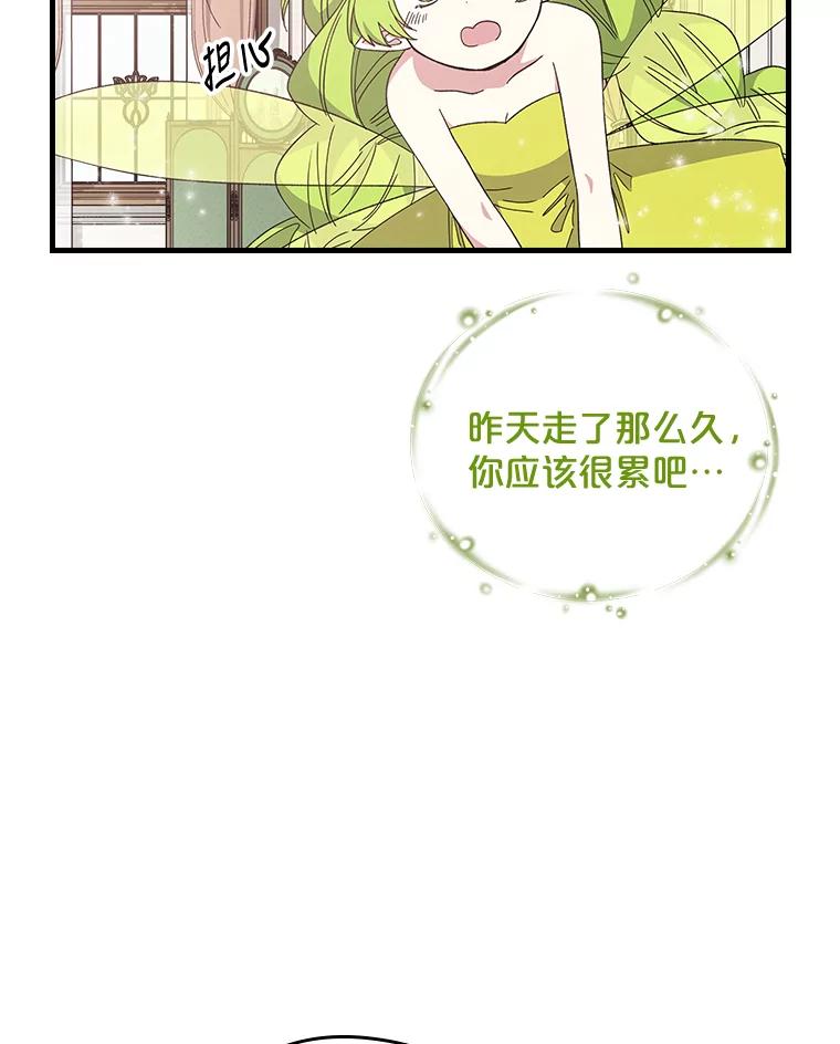 《伊格列特》10.命数 第5页