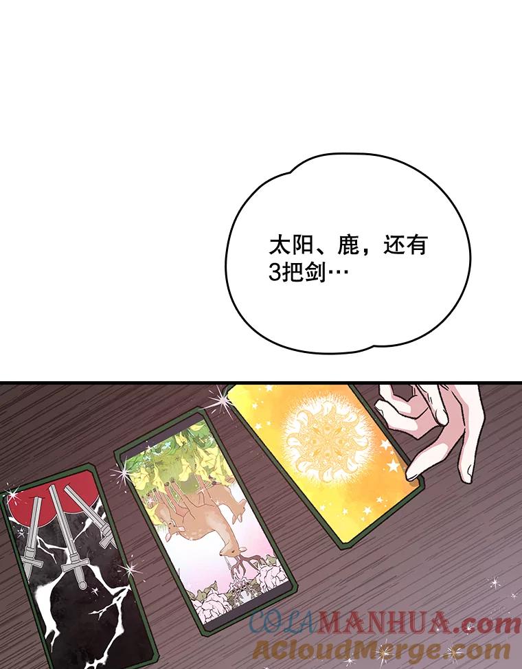 《伊格列特》10.命数 第46页