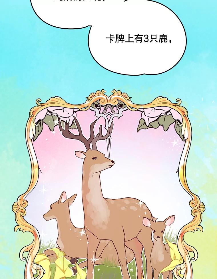 《伊格列特》10.命数 第50页