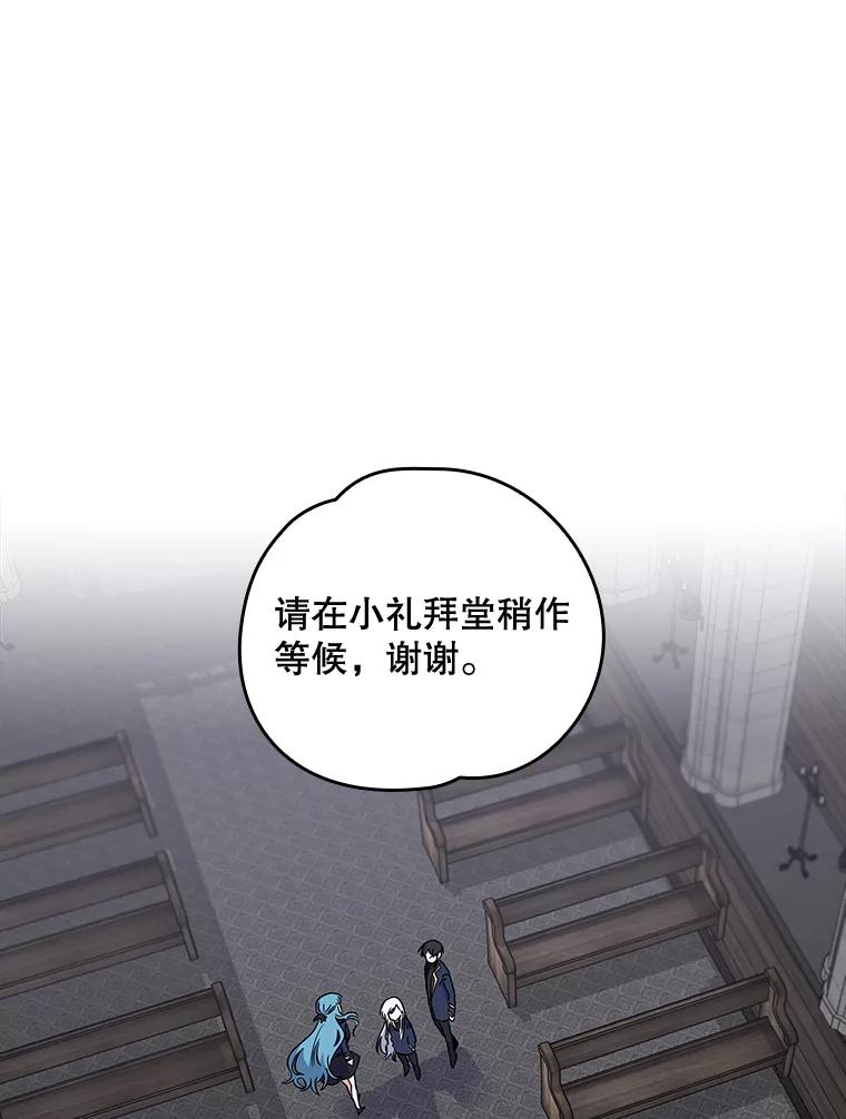 《伊格列特》10.命数 第86页
