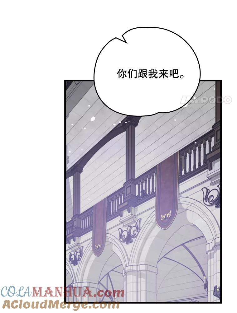 《伊格列特》10.命数 第85页