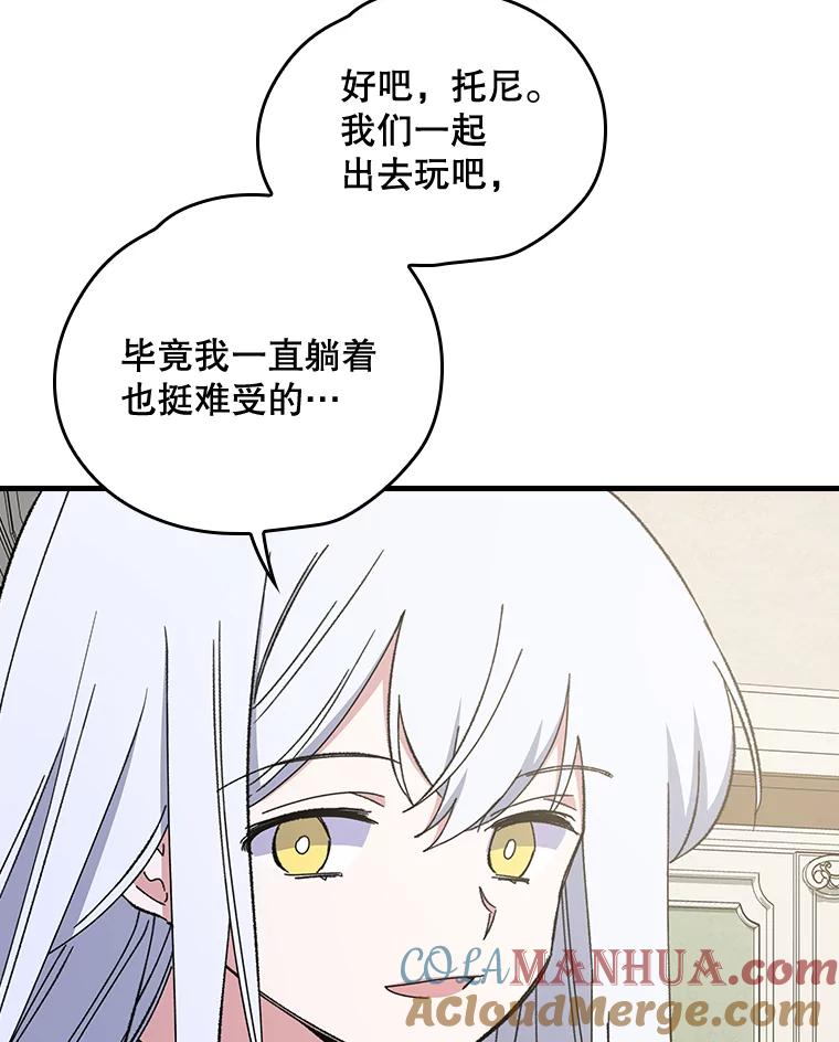 《伊格列特》10.命数 第10页