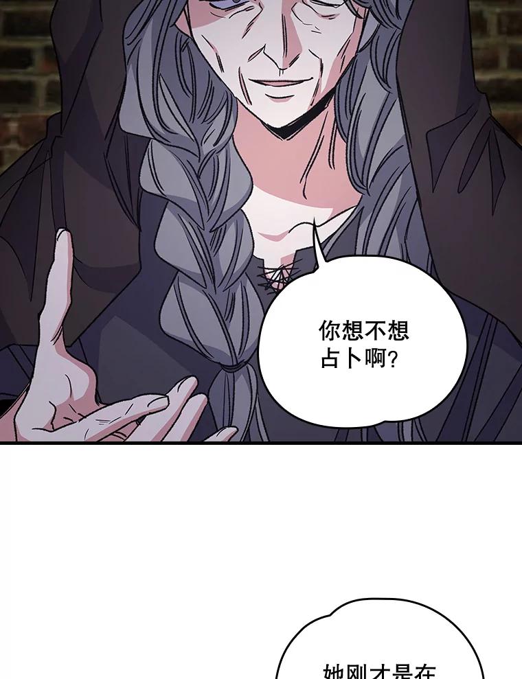 《伊格列特》10.命数 第30页