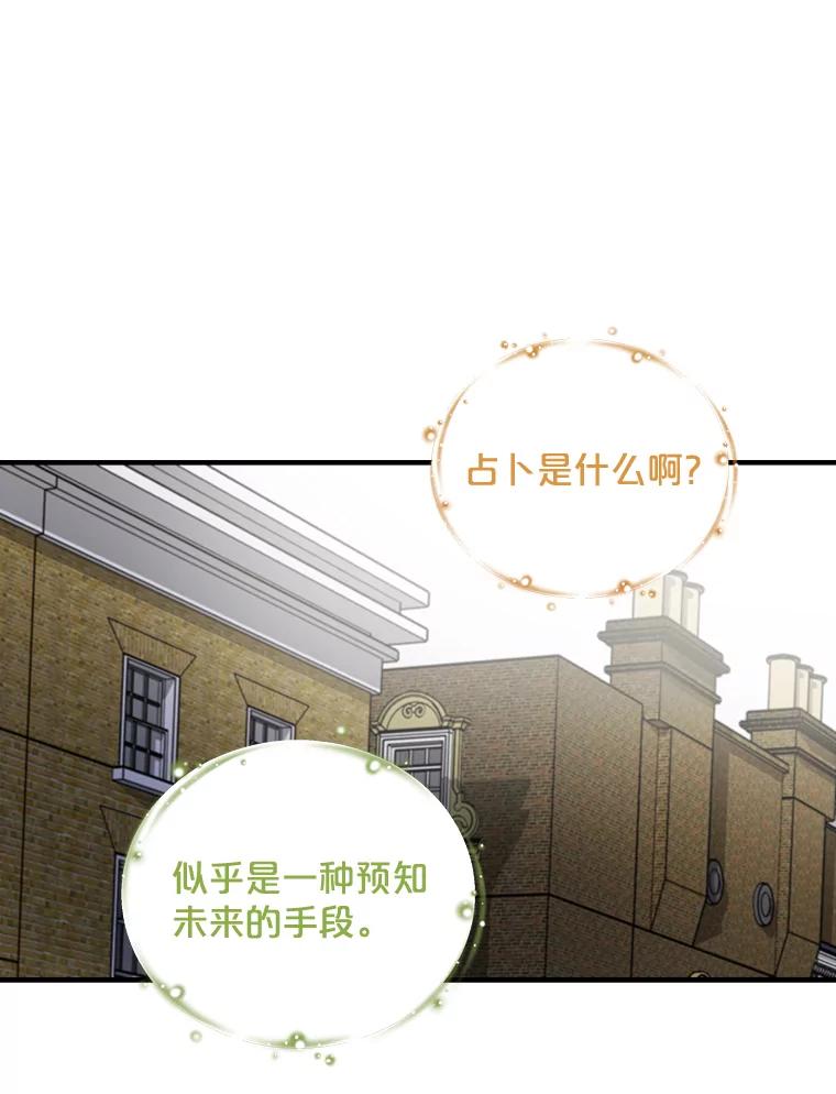 《伊格列特》10.命数 第33页