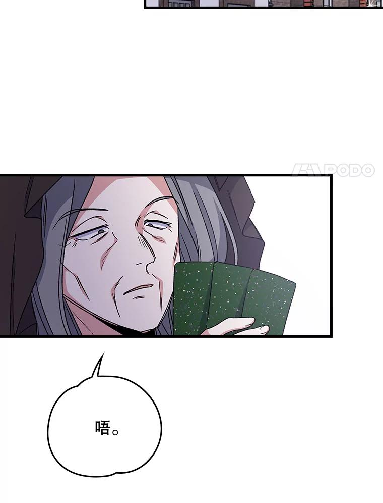 《伊格列特》10.命数 第45页