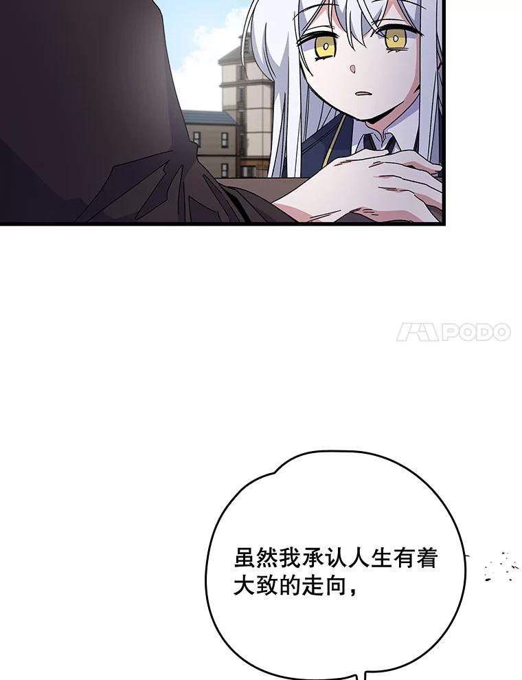 《伊格列特》10.命数 第35页