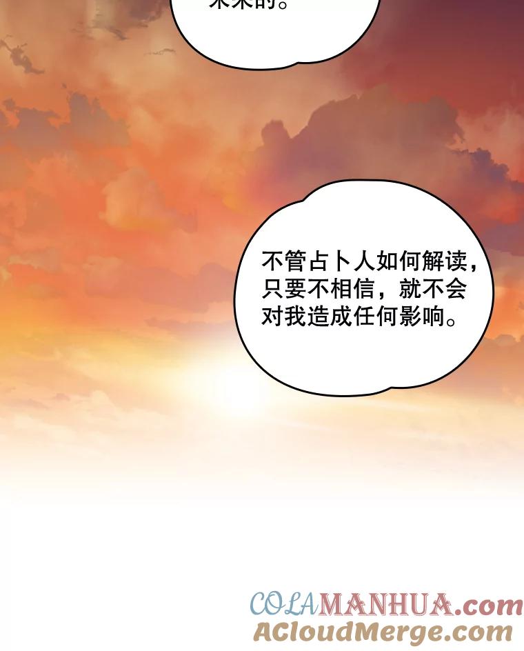 《伊格列特》10.命数 第73页