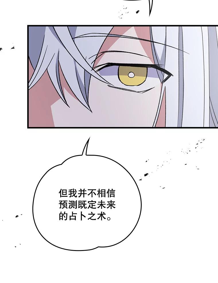 《伊格列特》10.命数 第36页