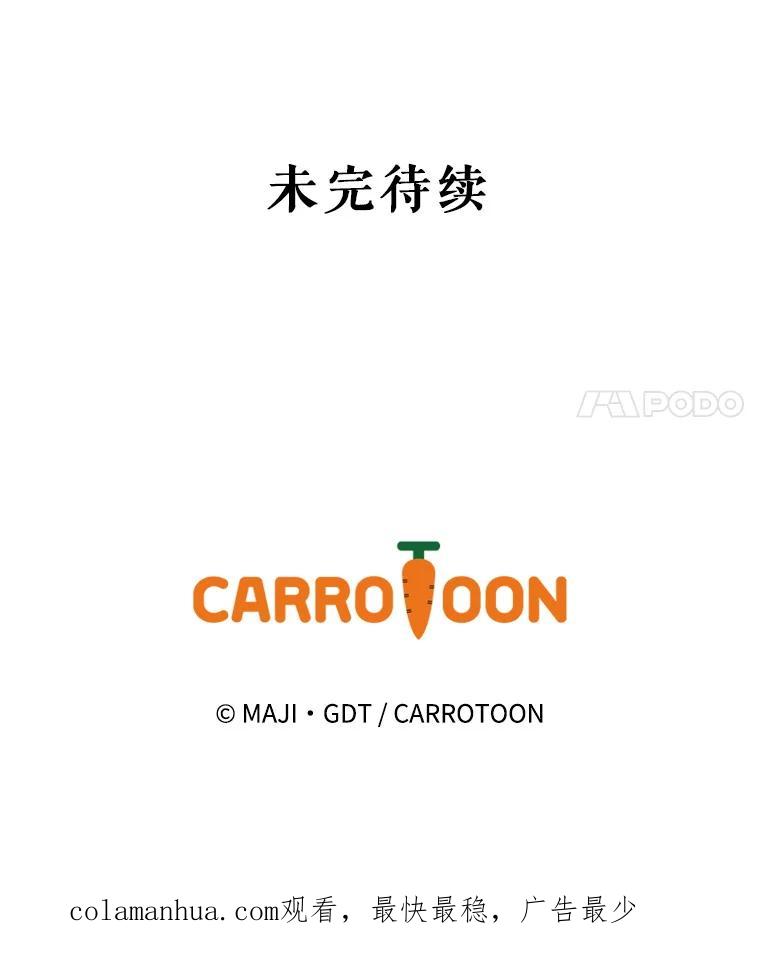 《伊格列特》10.命数 第92页