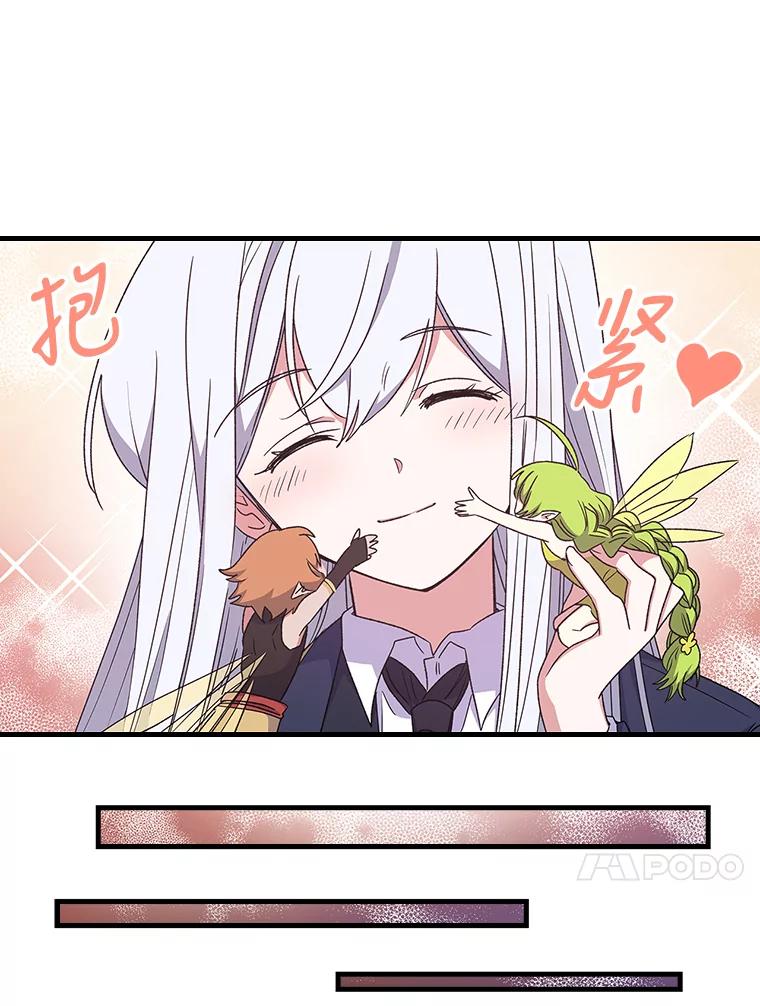 《伊格列特》10.命数 第78页