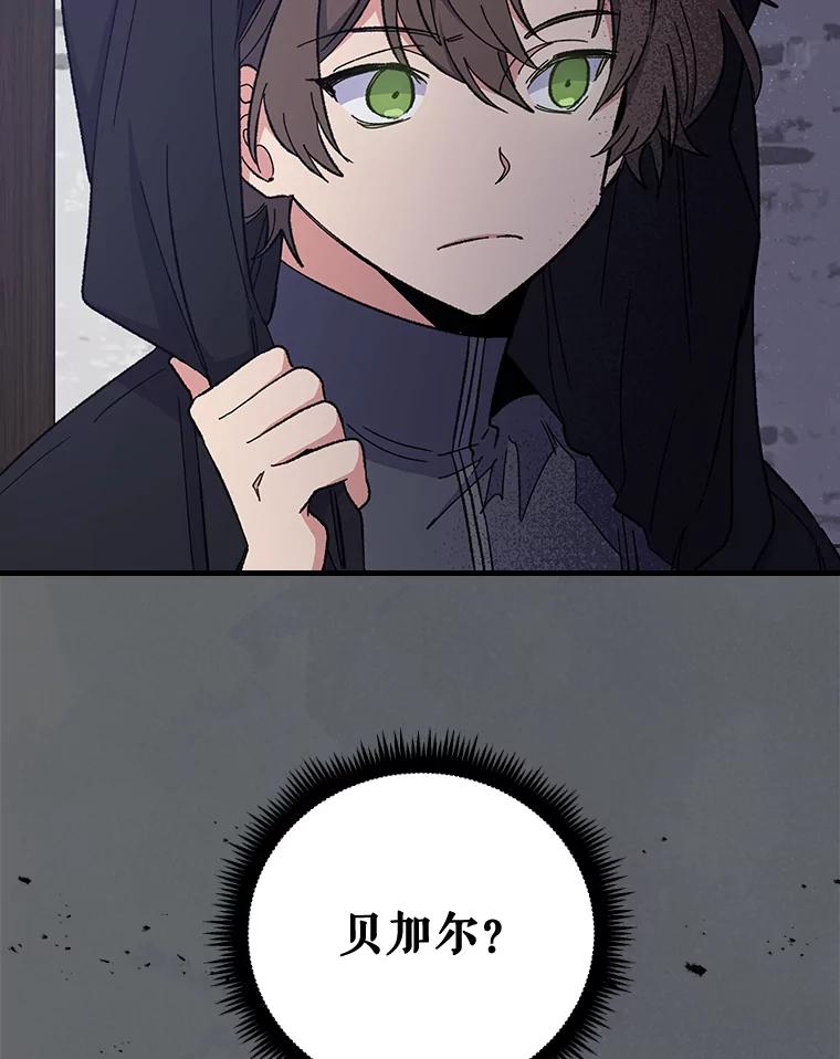 《伊格列特》10.命数 第20页