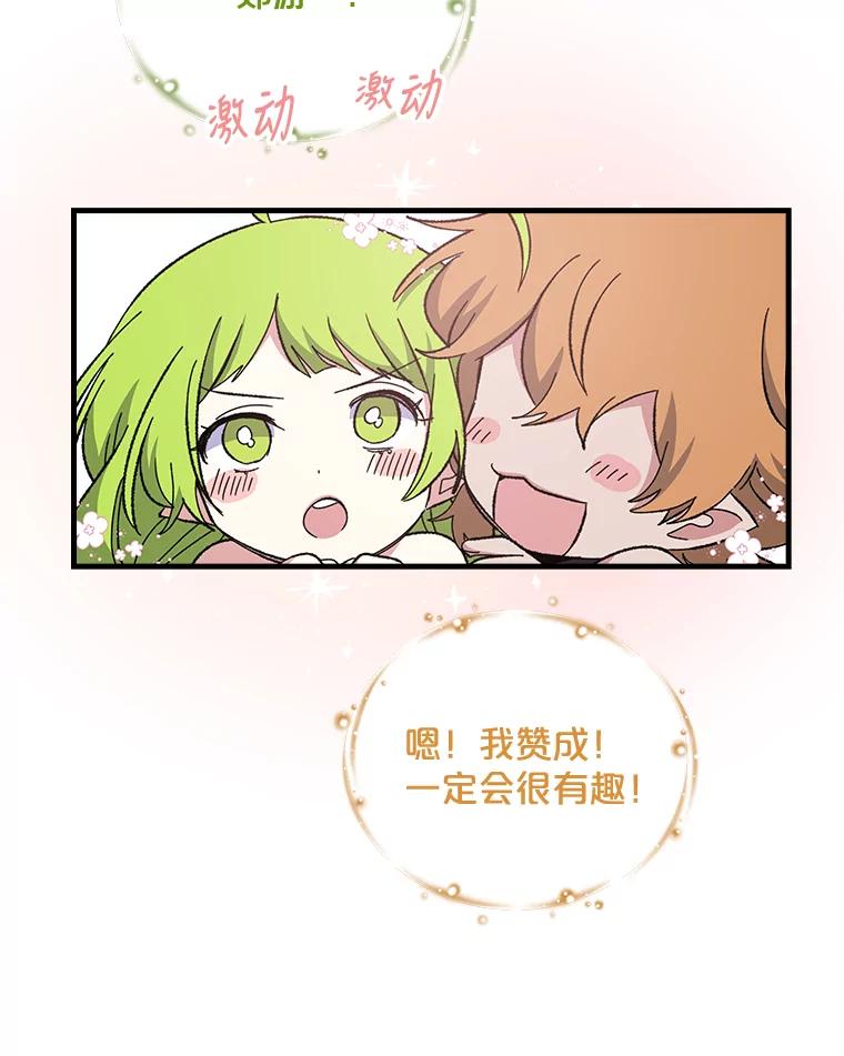 《伊格列特》10.命数 第12页