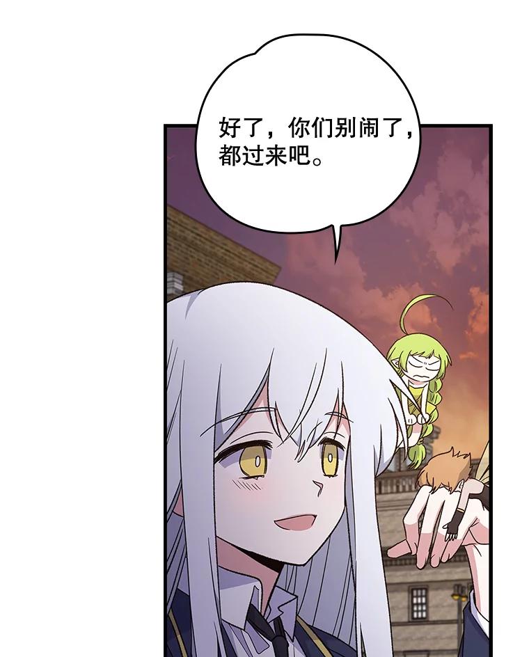 《伊格列特》10.命数 第71页