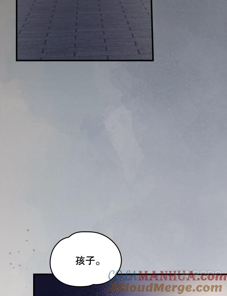 《伊格列特》10.命数 第28页