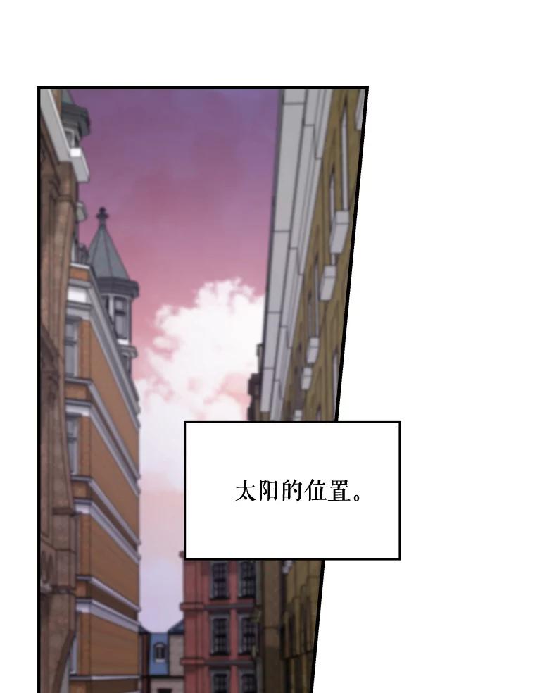 《伊格列特》10.命数 第57页