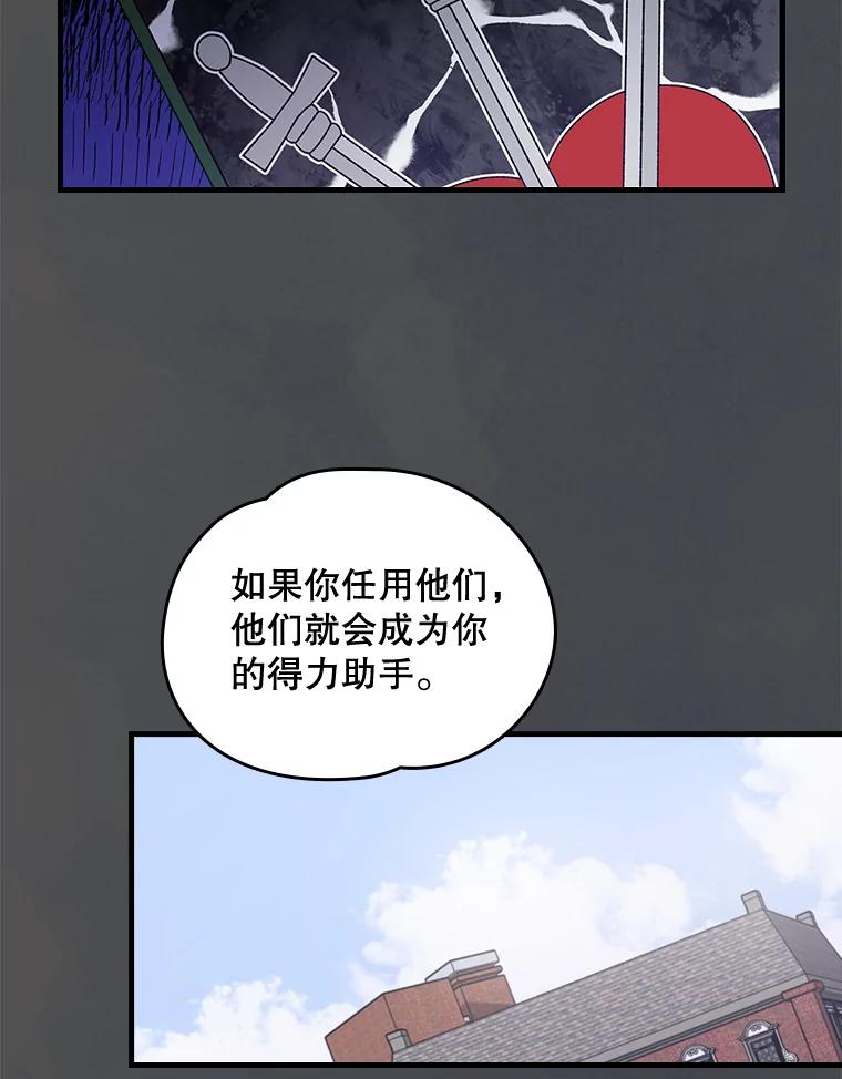 《伊格列特》10.命数 第54页