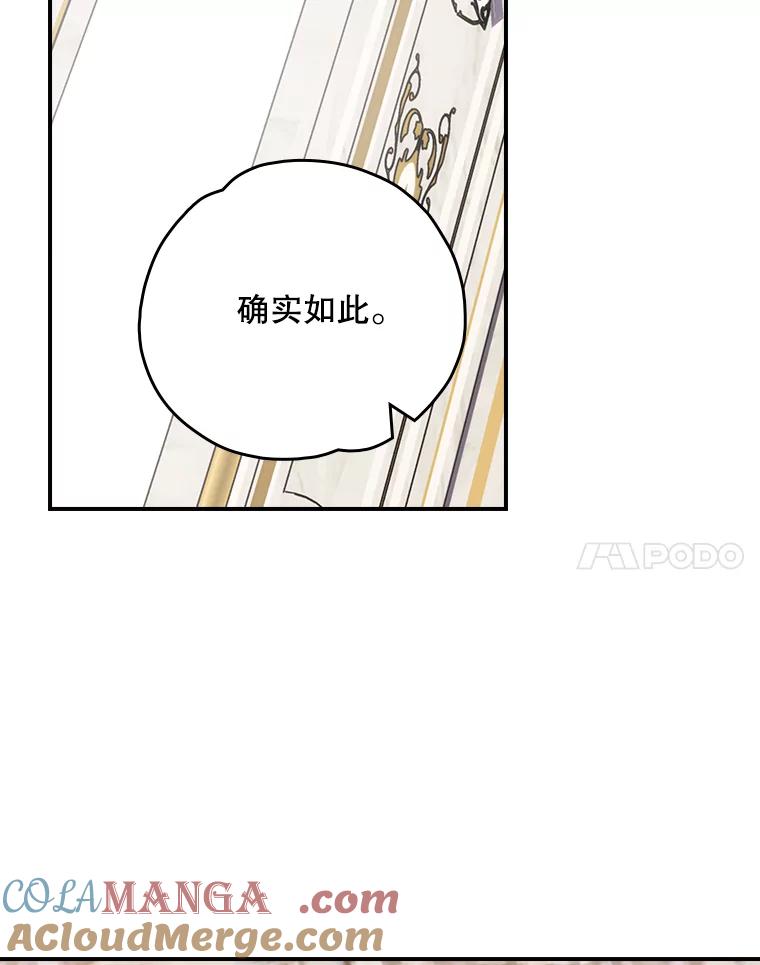 《伊格列特》118.破局 第49页