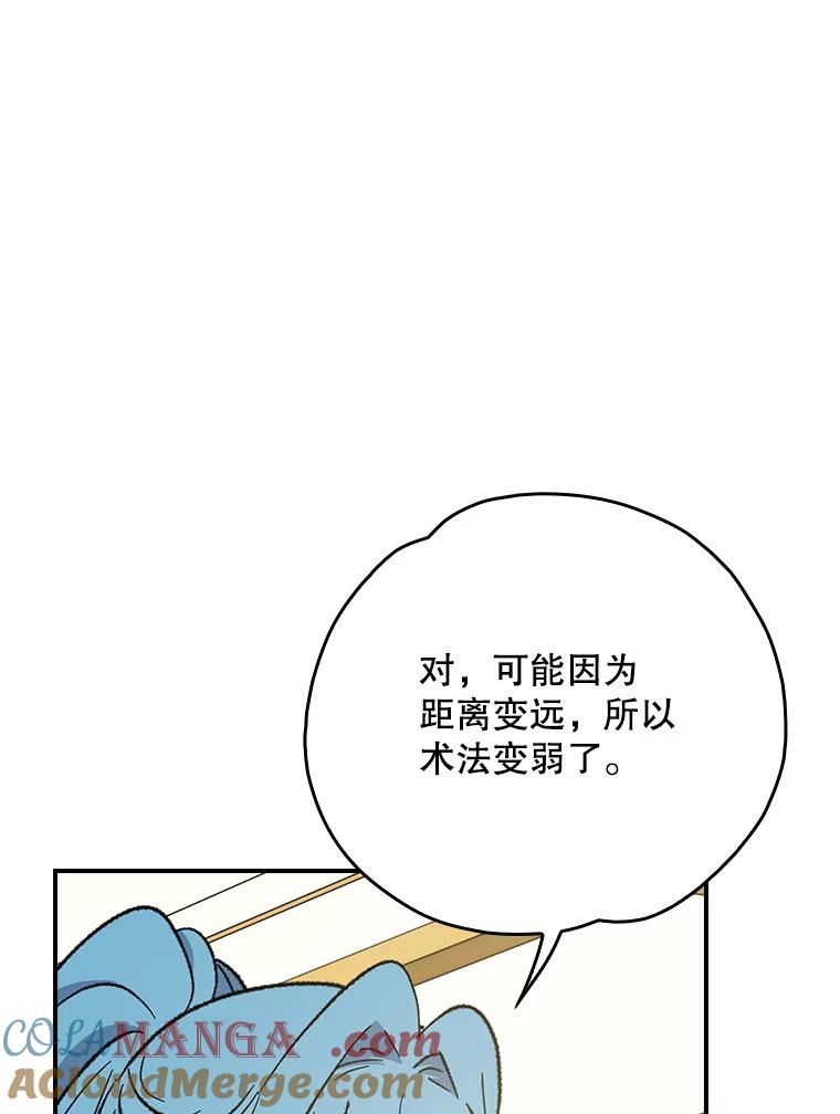 《伊格列特》118.破局 第97页