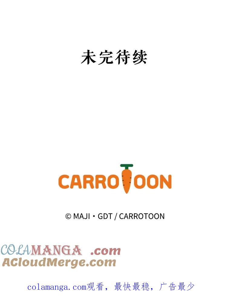 《伊格列特》118.破局 第125页