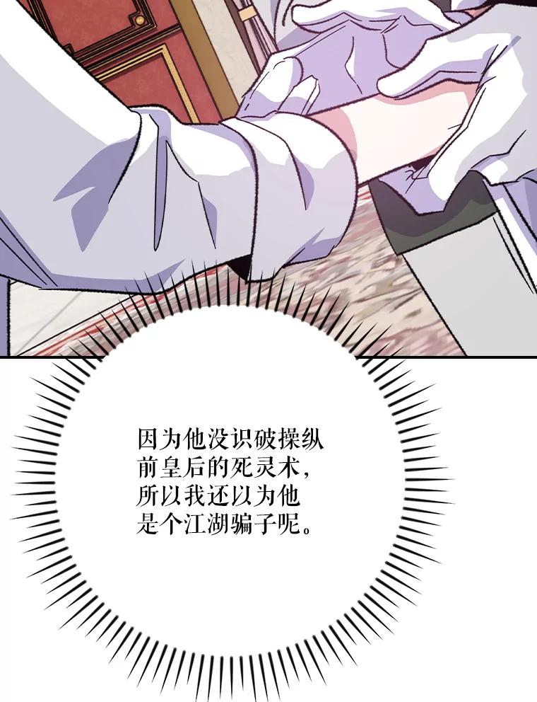 《伊格列特》118.破局 第27页