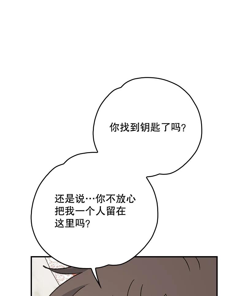 《伊格列特》118.破局 第55页