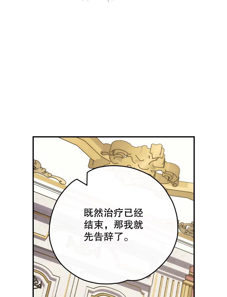 《伊格列特》118.破局 第28页