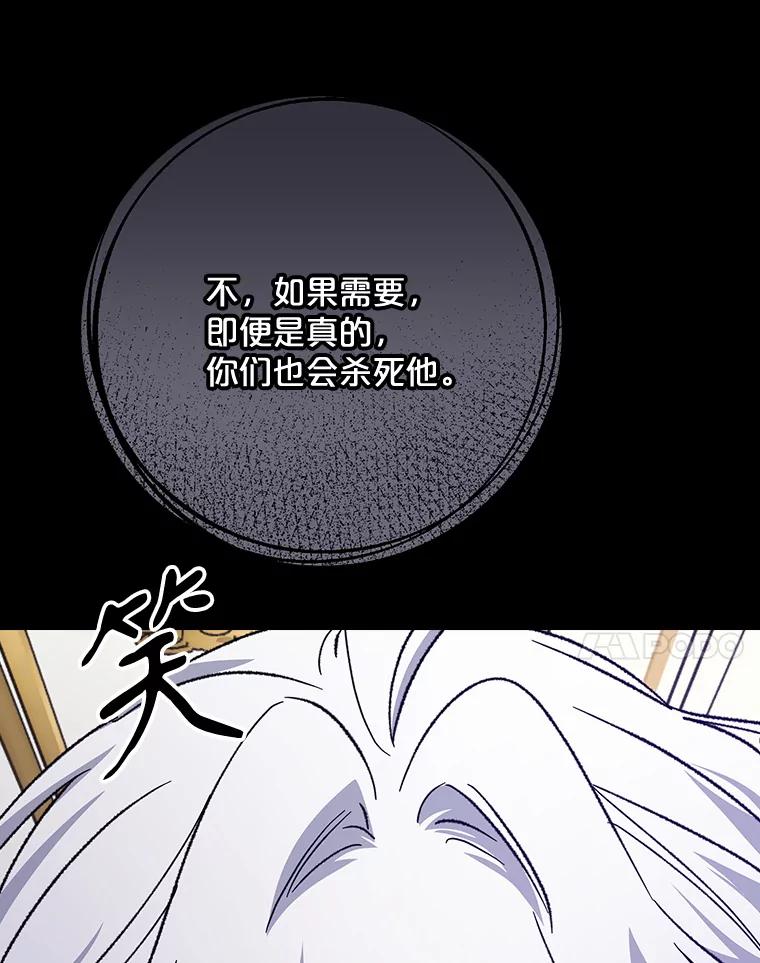 《伊格列特》118.破局 第112页