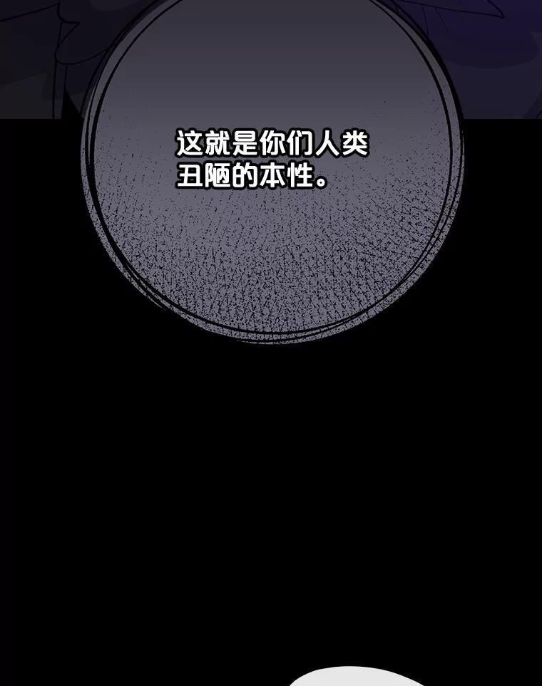 《伊格列特》118.破局 第114页