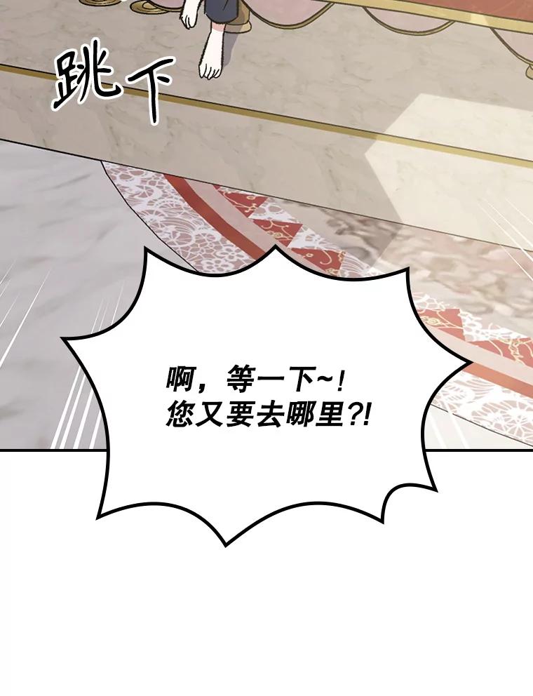 《伊格列特》118.破局 第31页