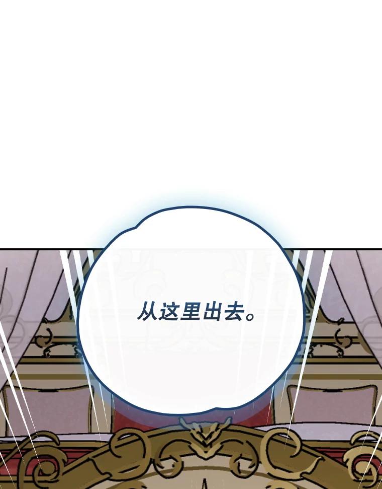 《伊格列特》118.破局 第72页