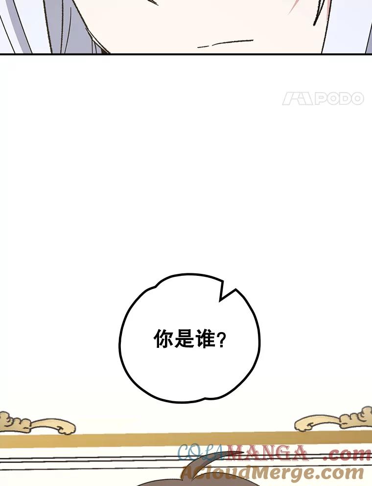 《伊格列特》118.破局 第33页