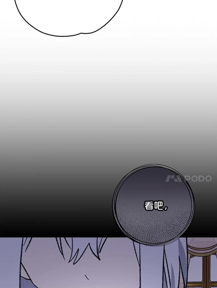 《伊格列特》118.破局 第99页