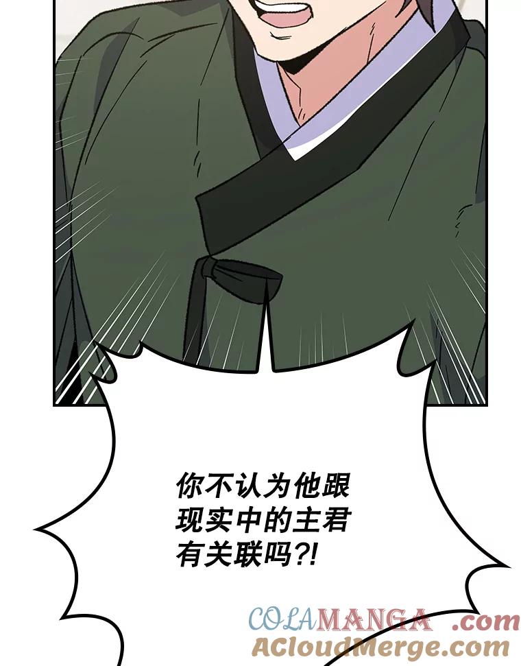 《伊格列特》118.破局 第77页