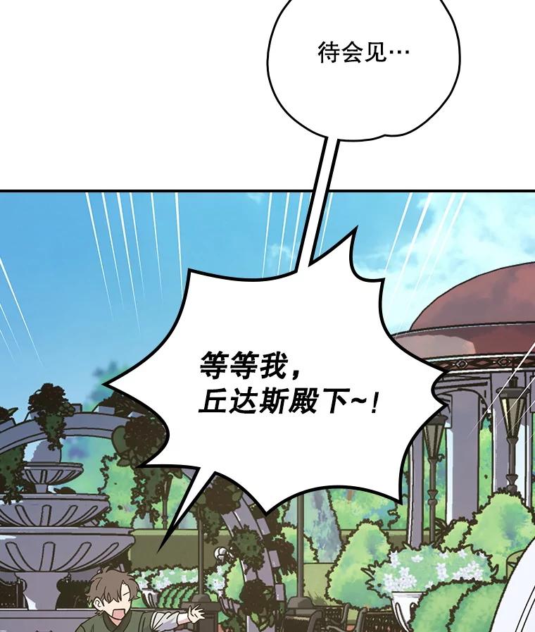 《伊格列特》118.破局 第15页