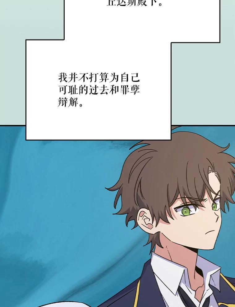 《伊格列特》118.破局 第42页