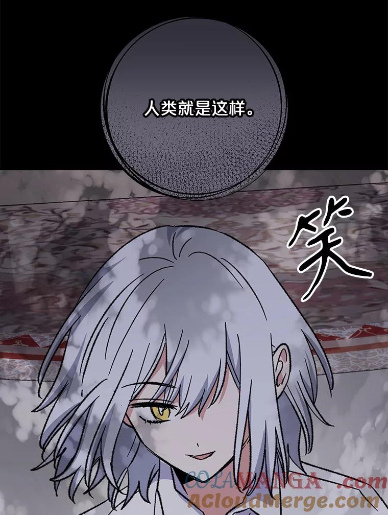 《伊格列特》118.破局 第101页