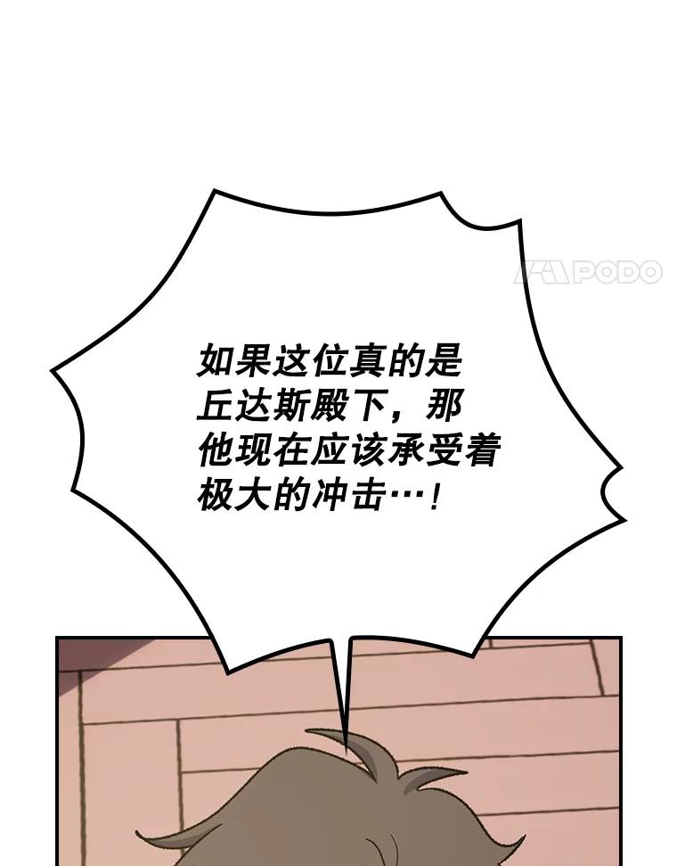 《伊格列特》118.破局 第4页