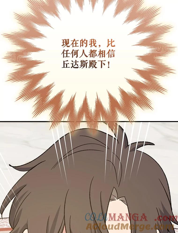 《伊格列特》118.破局 第45页