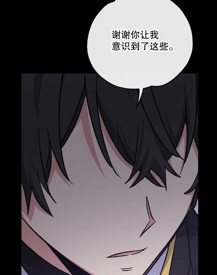 《伊格列特》118.破局 第115页