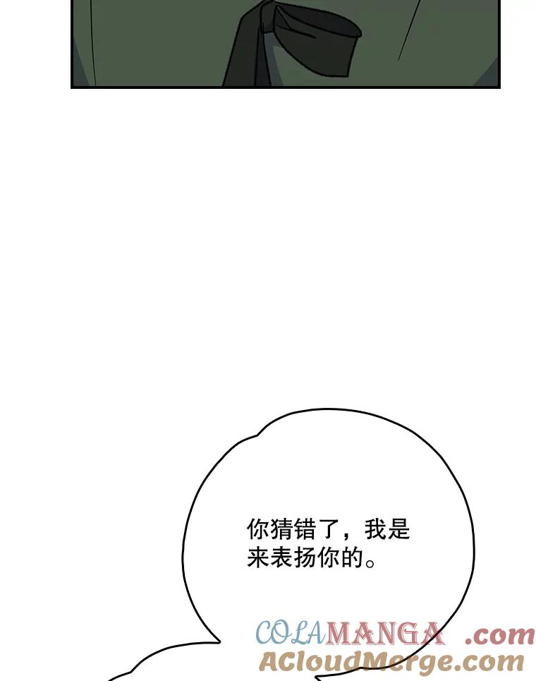 《伊格列特》118.破局 第57页