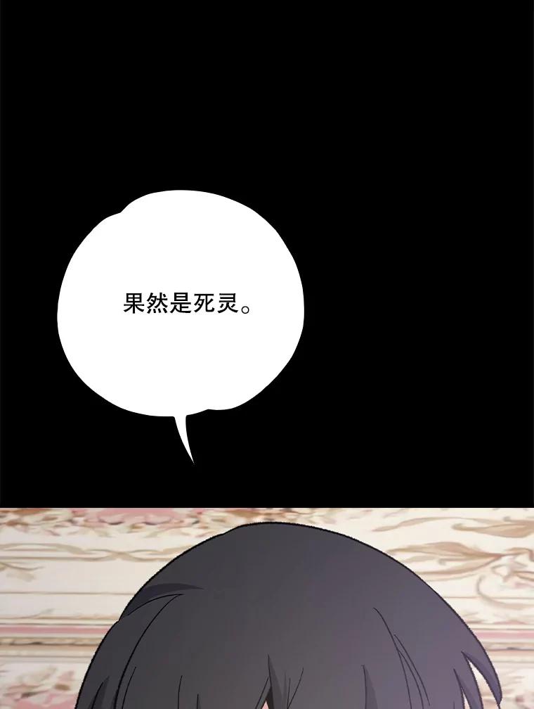 《伊格列特》118.破局 第103页