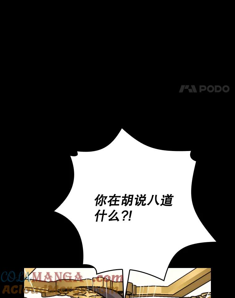 《伊格列特》118.破局 第109页