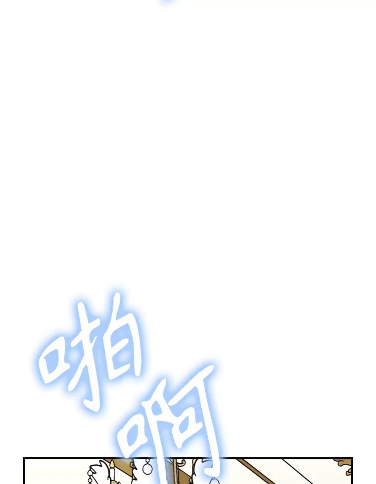 《伊格列特》118.破局 第94页