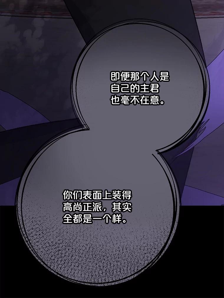 《伊格列特》118.破局 第108页