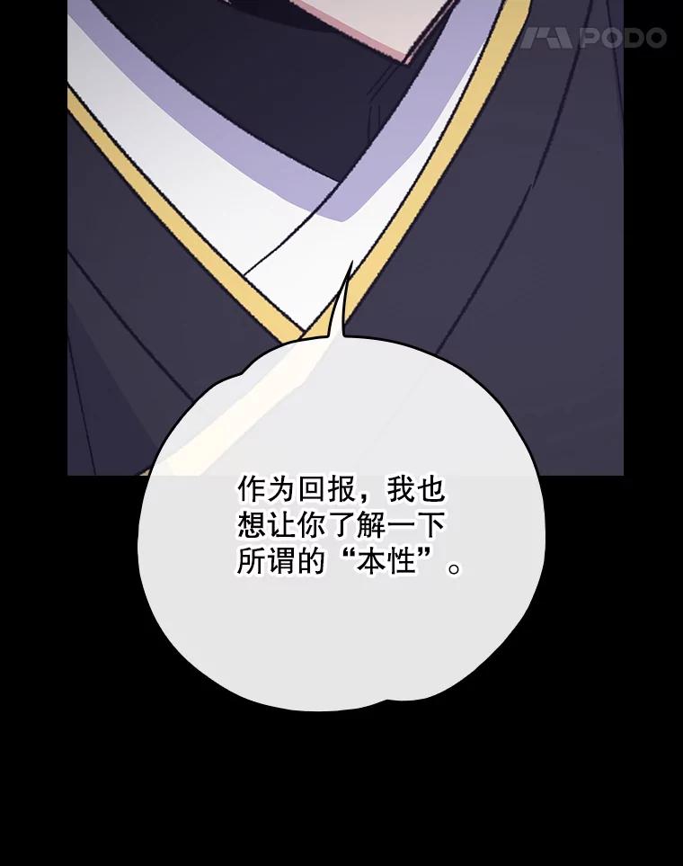 《伊格列特》118.破局 第116页